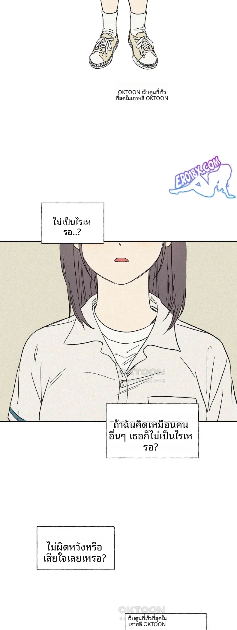 3xLover - หน้า 28