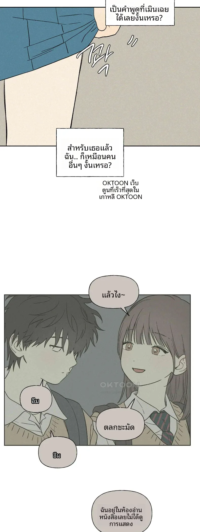 3xLover - หน้า 29