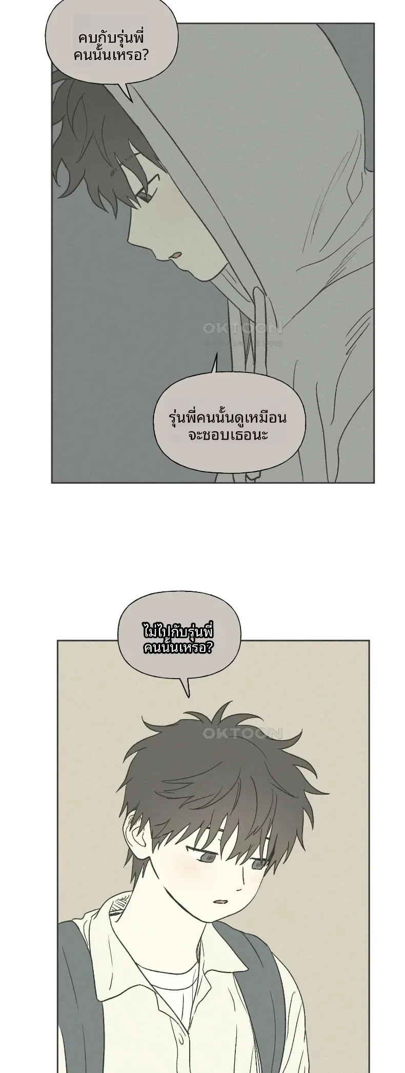 3xLover - หน้า 31