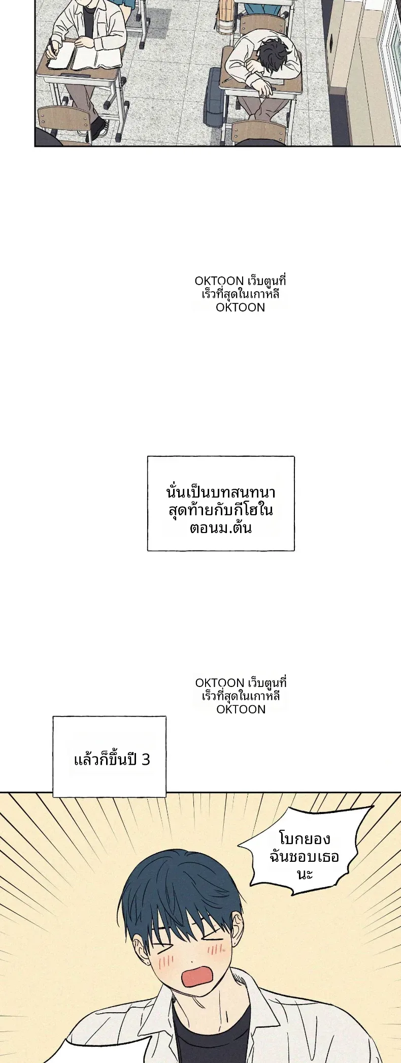 3xLover - หน้า 33