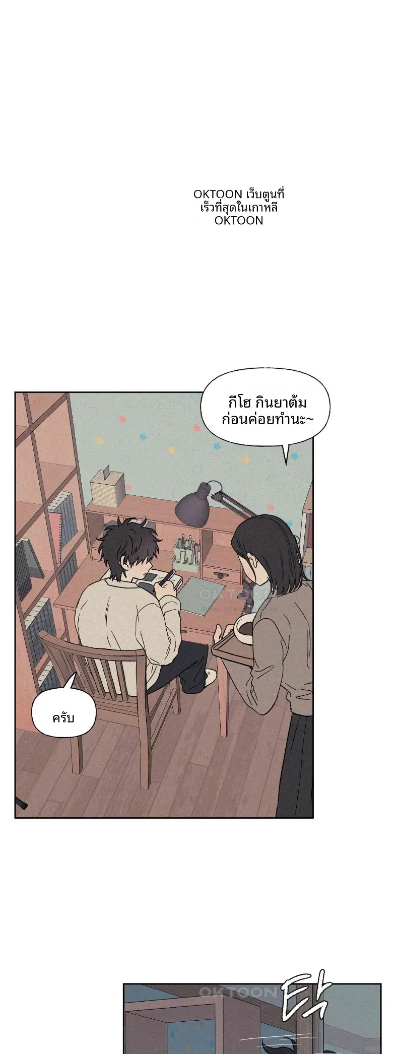 3xLover - หน้า 37
