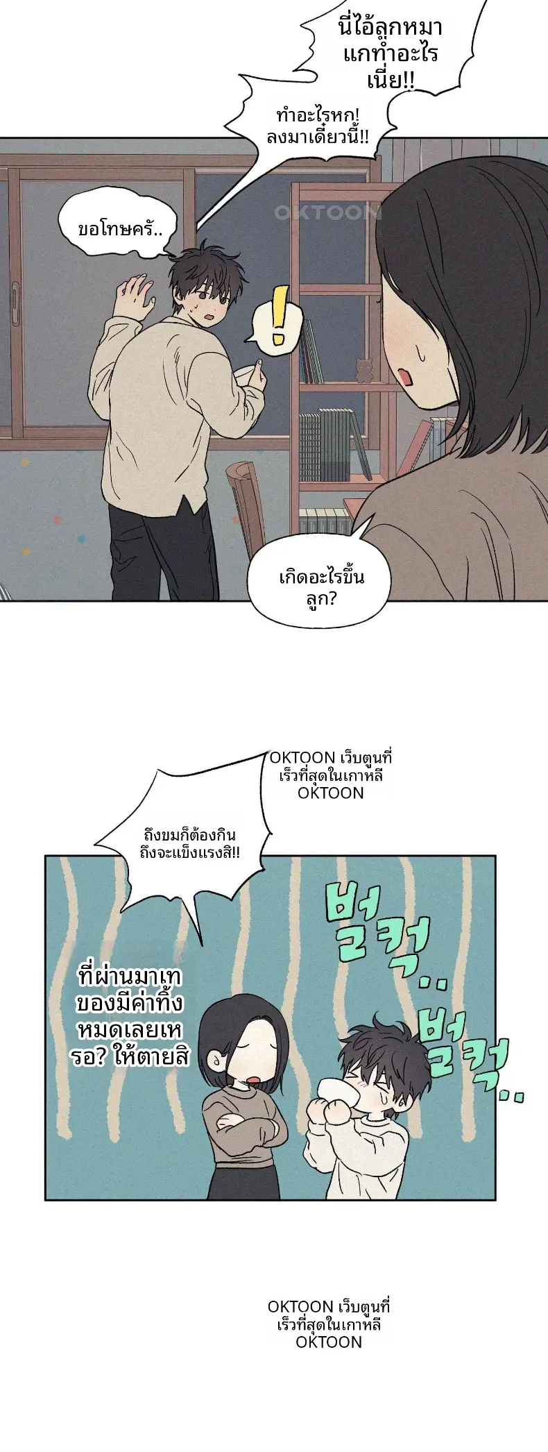 3xLover - หน้า 39
