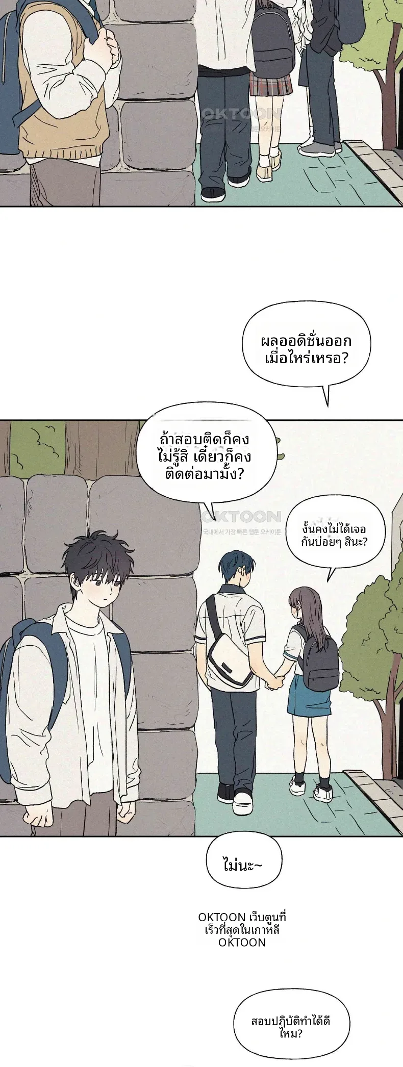 3xLover - หน้า 41