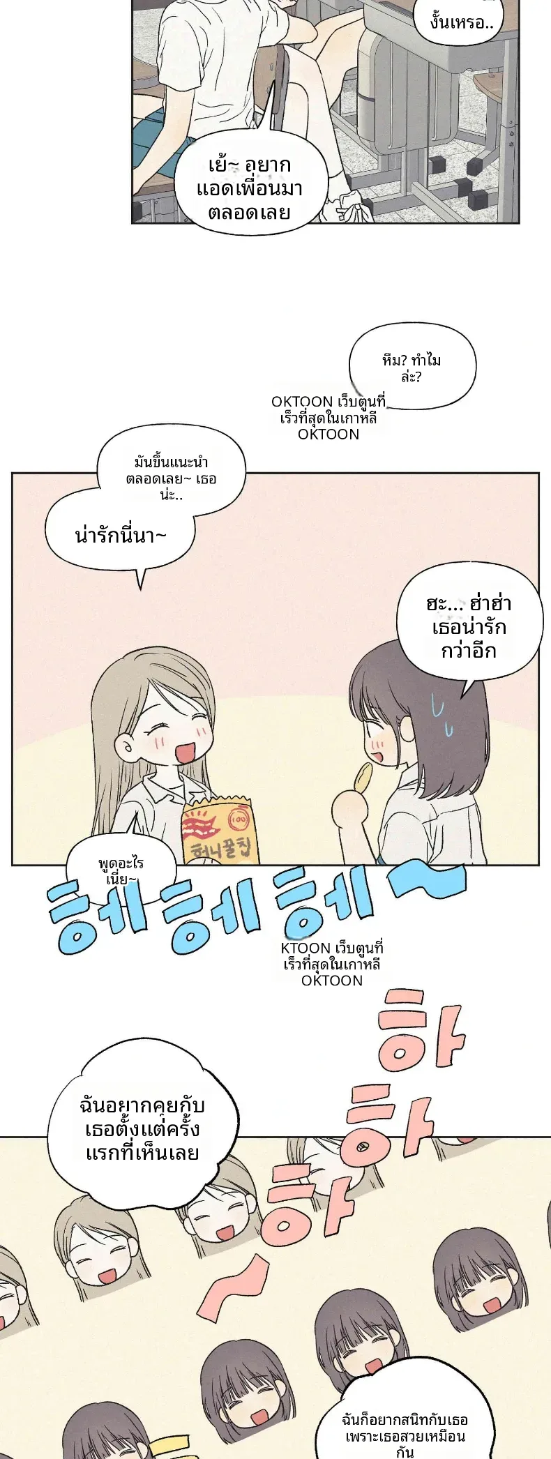 3xLover - หน้า 6