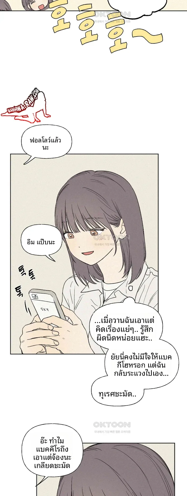 3xLover - หน้า 7