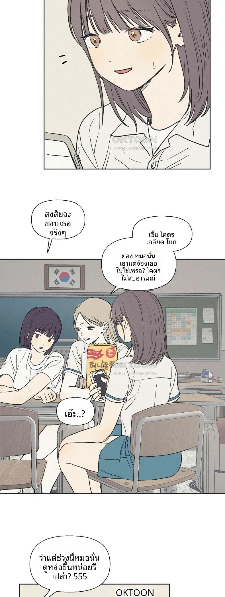 3xLover - หน้า 8