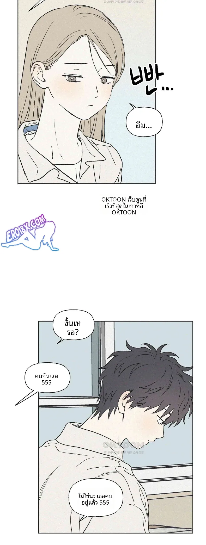 3xLover - หน้า 9