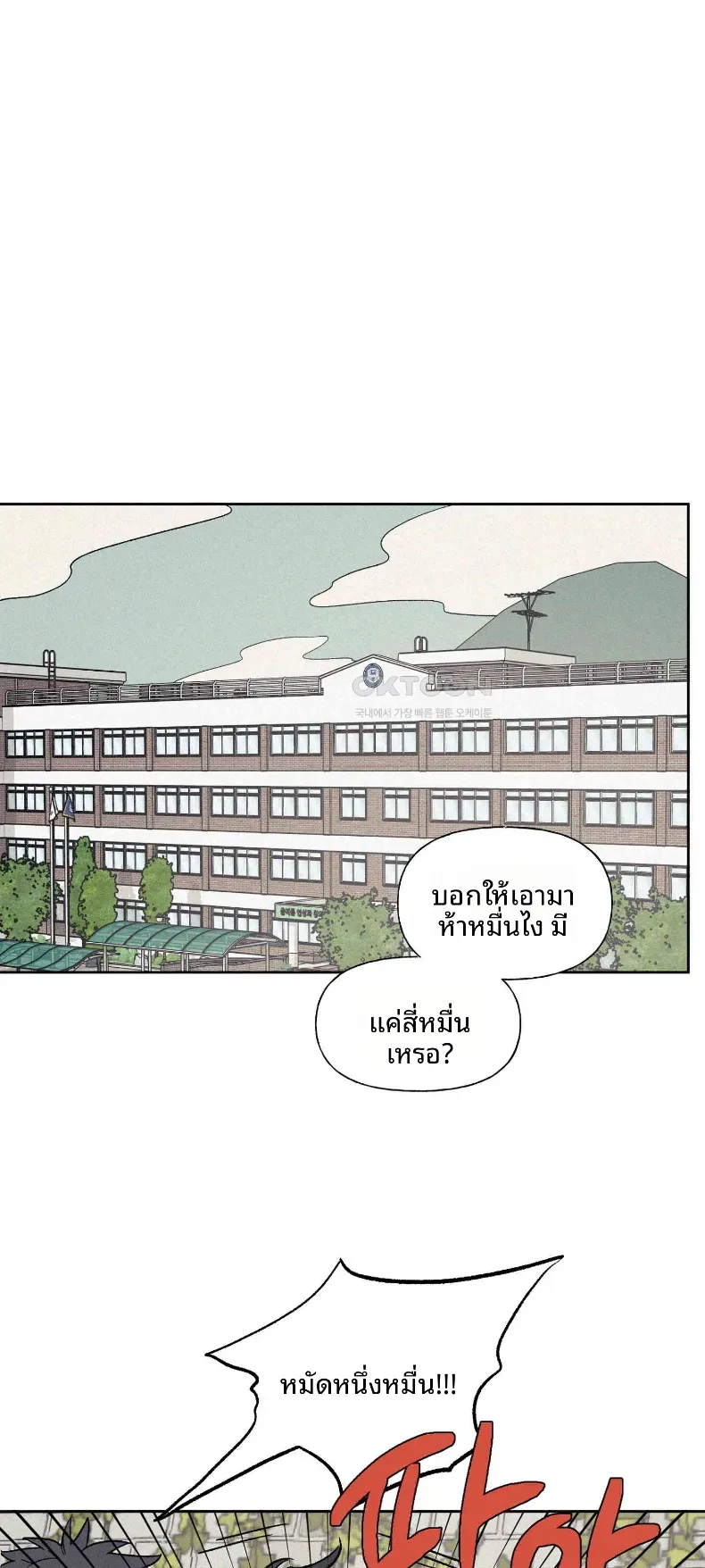 3xLover - หน้า 1
