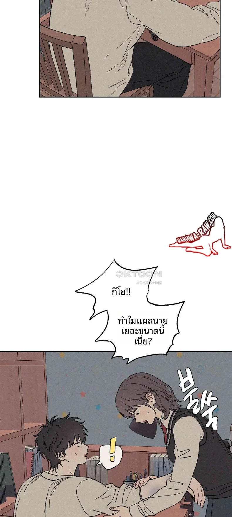 3xLover - หน้า 10