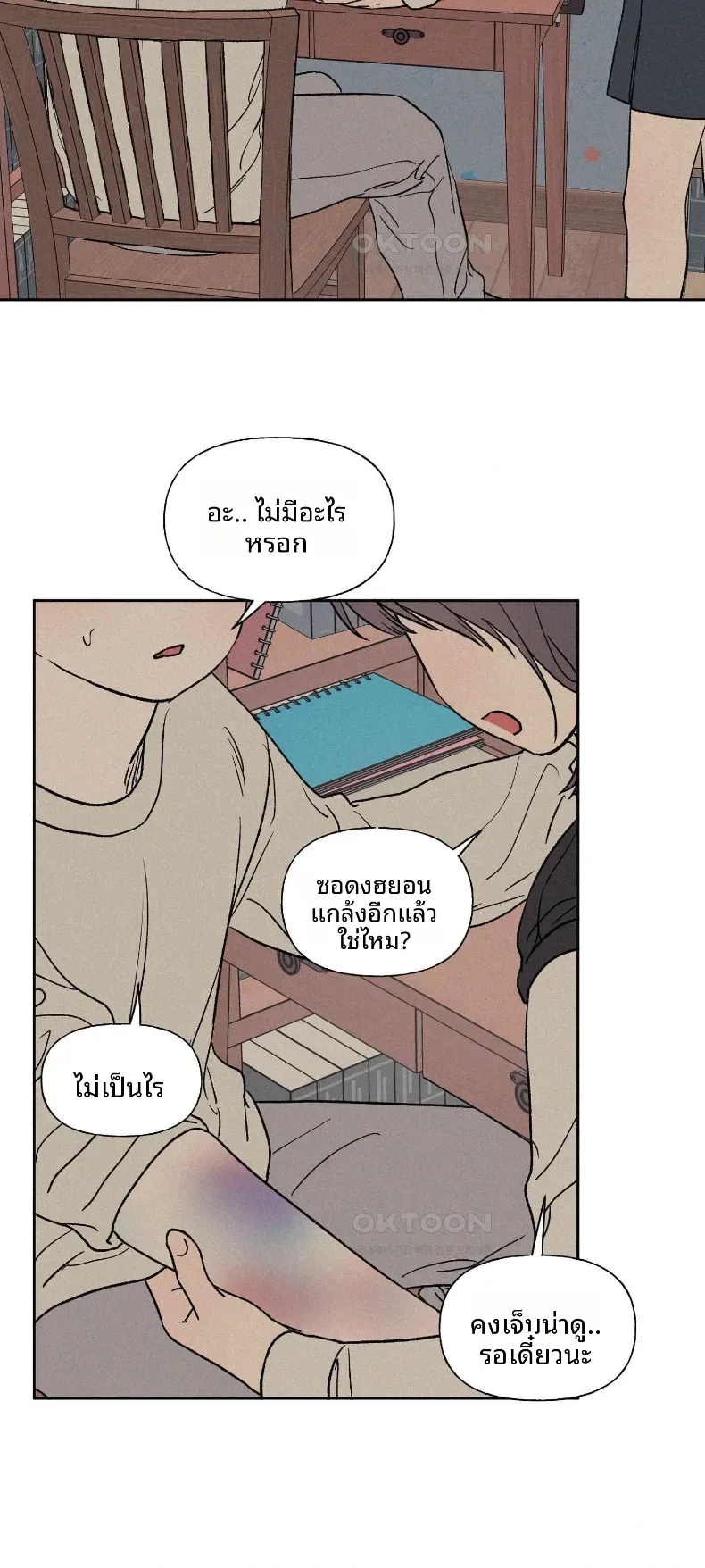 3xLover - หน้า 11