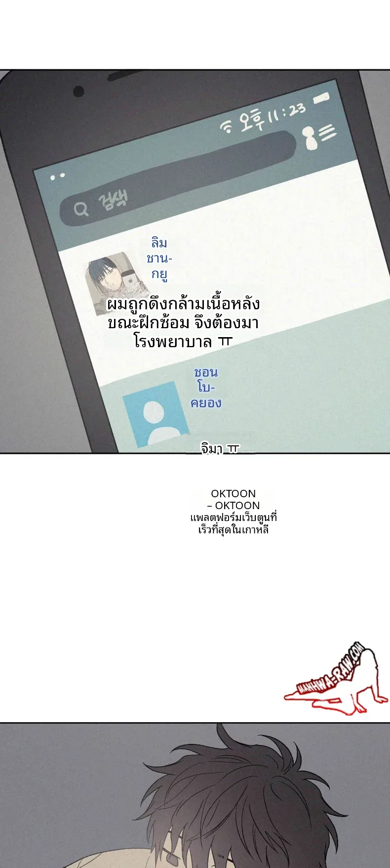 3xLover - หน้า 17