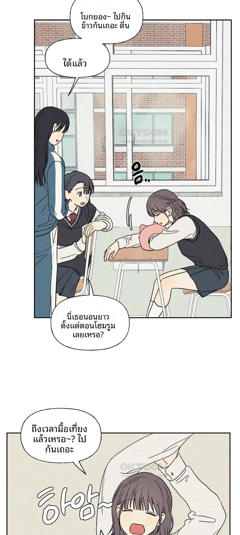 3xLover - หน้า 20