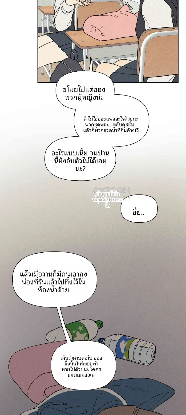 3xLover - หน้า 23