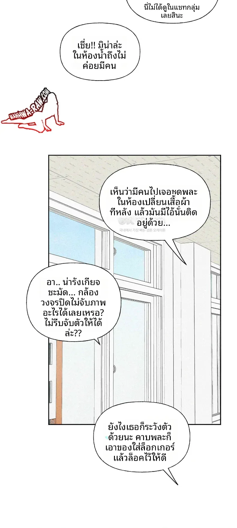 3xLover - หน้า 25