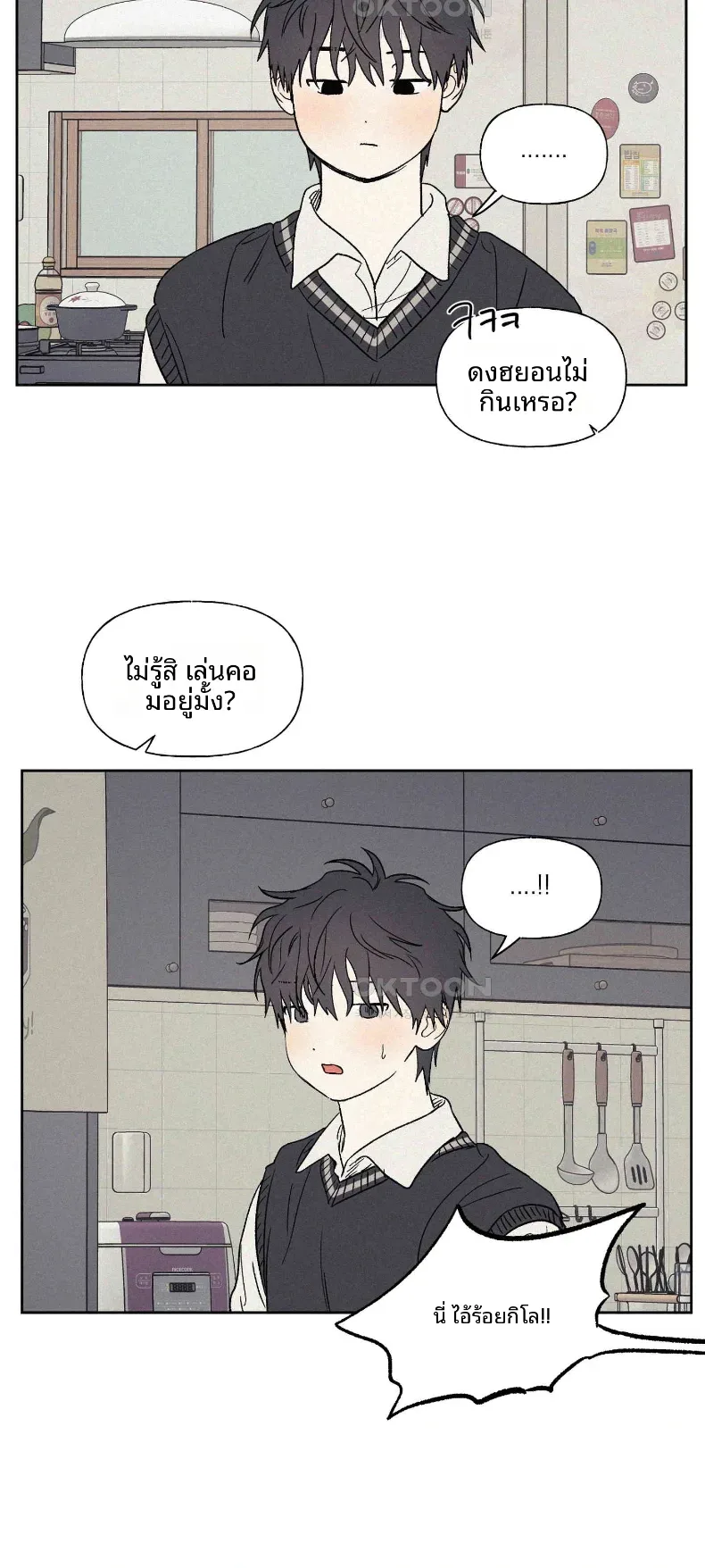 3xLover - หน้า 28