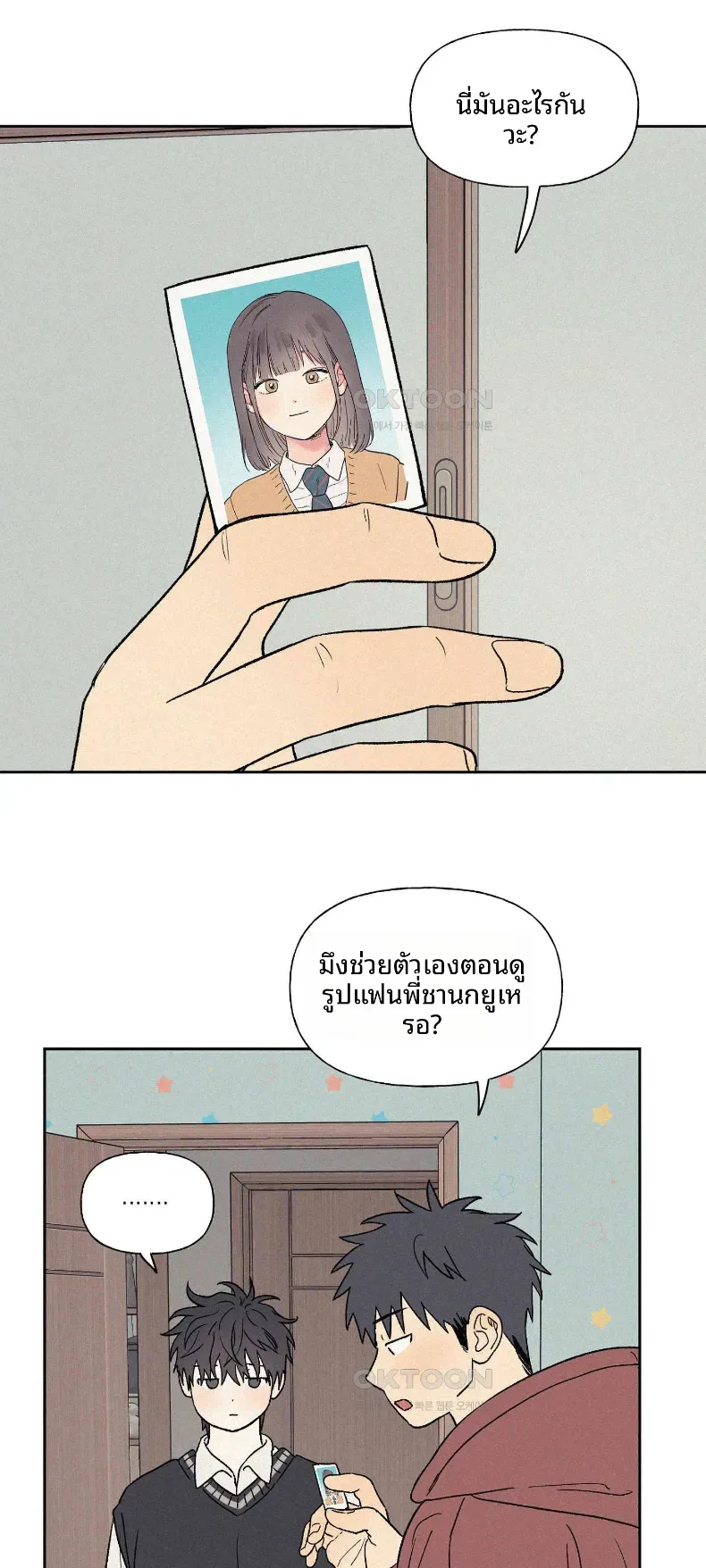 3xLover - หน้า 29