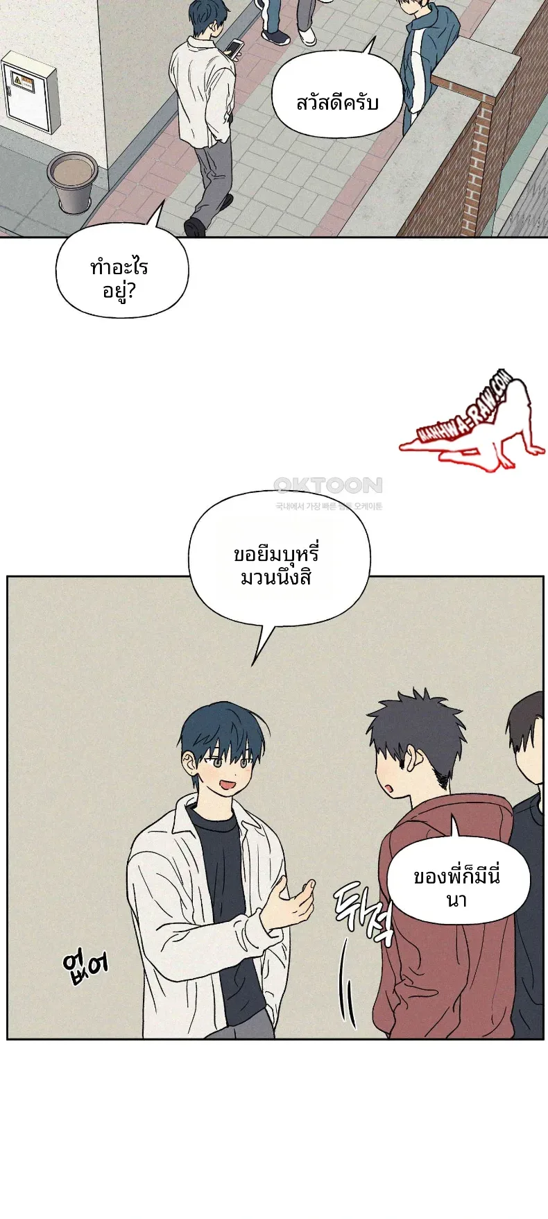 3xLover - หน้า 3