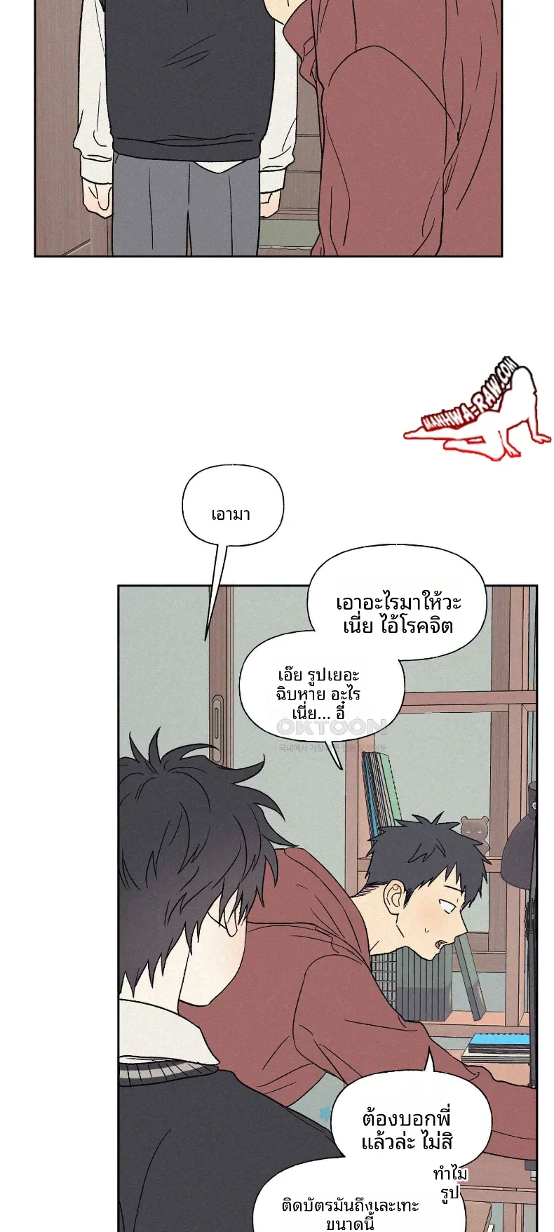 3xLover - หน้า 30