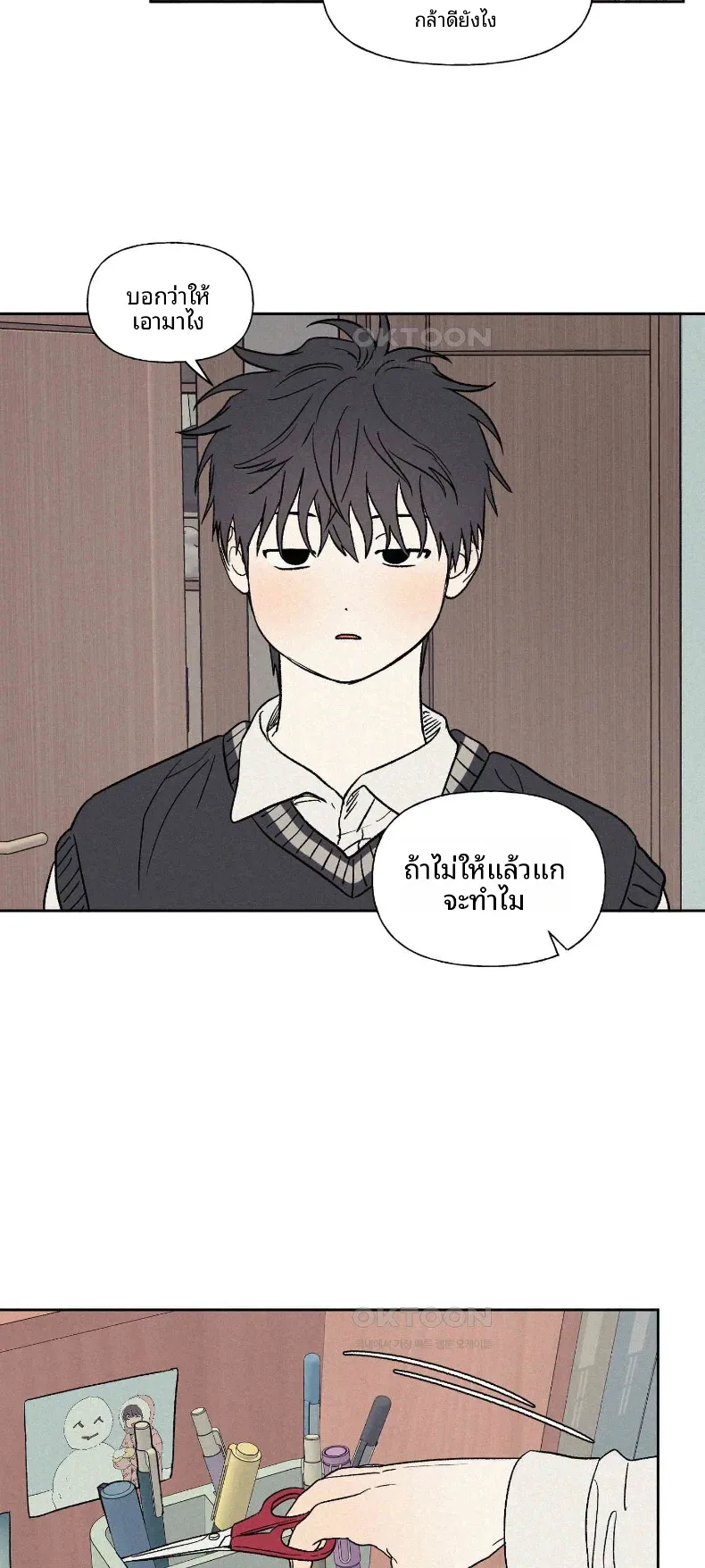 3xLover - หน้า 31