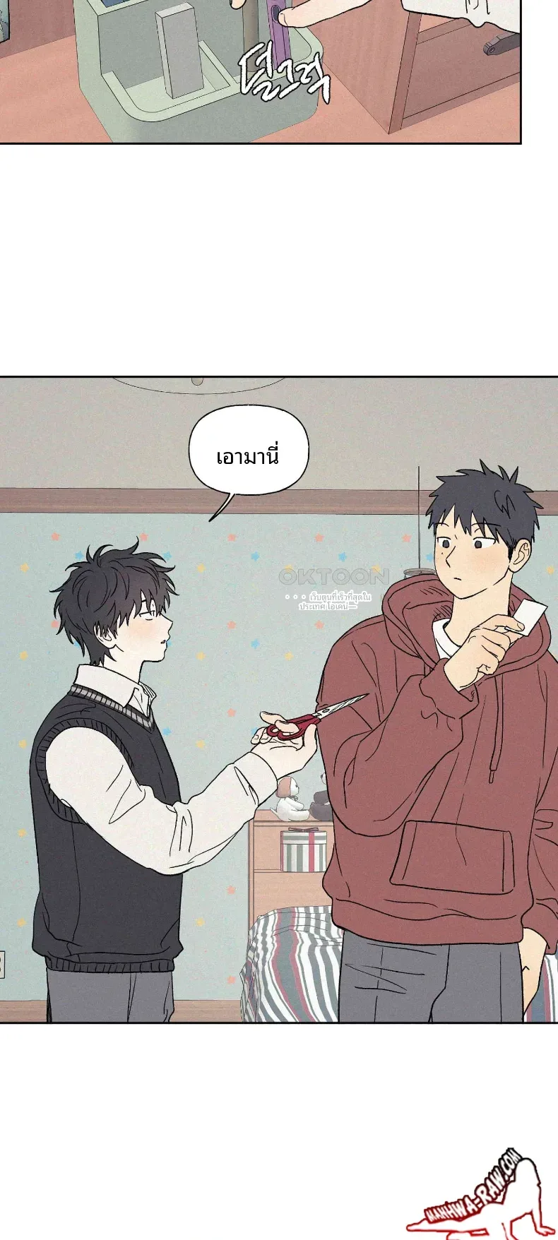 3xLover - หน้า 32