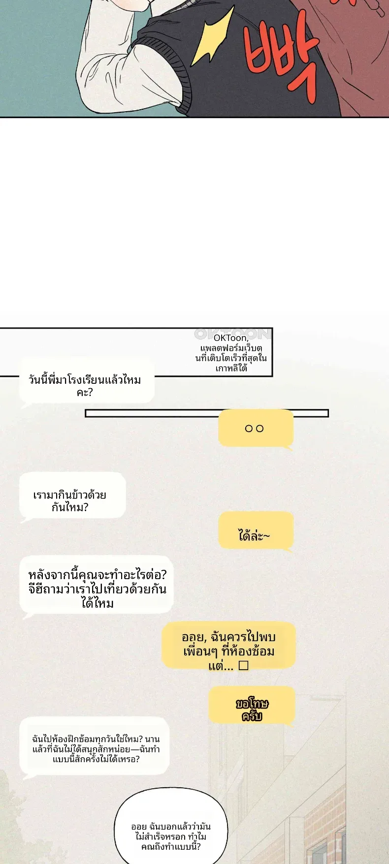 3xLover - หน้า 36