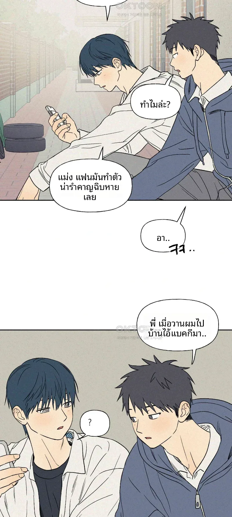 3xLover - หน้า 37