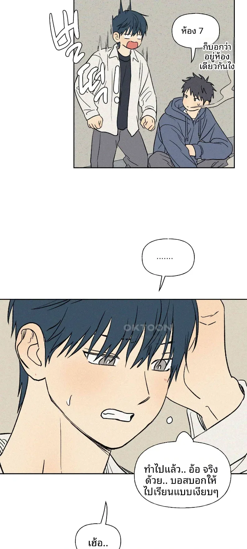 3xLover - หน้า 39