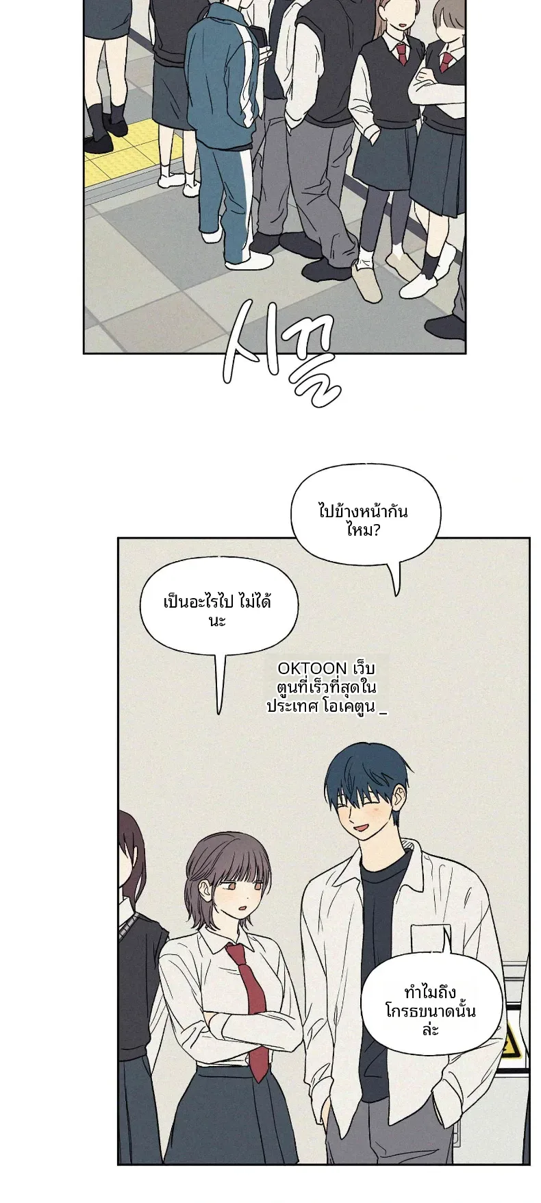 3xLover - หน้า 41