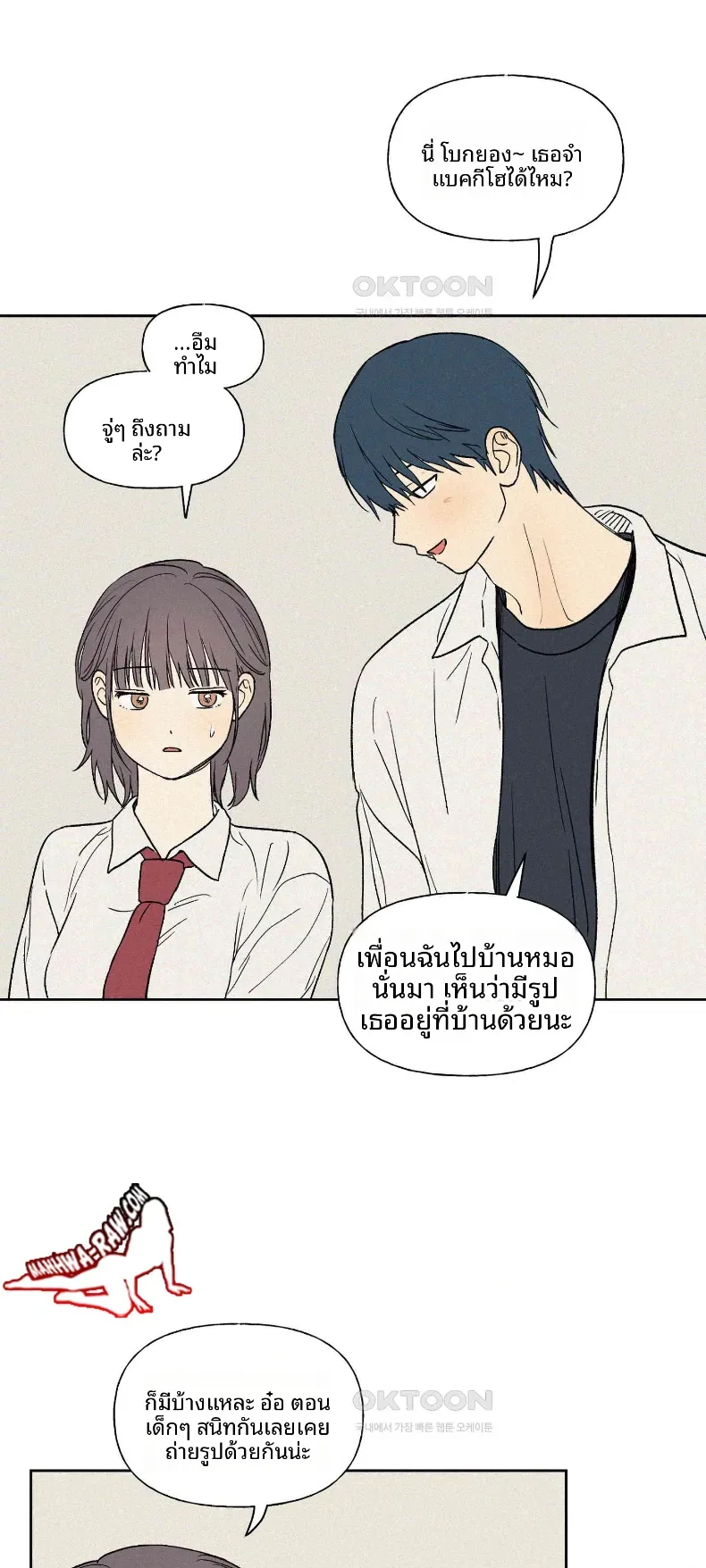 3xLover - หน้า 42