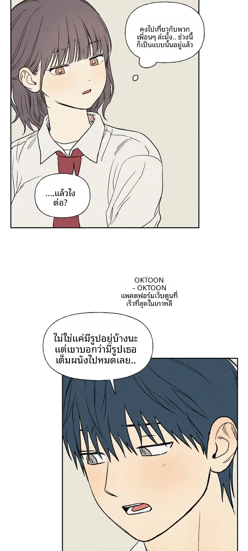 3xLover - หน้า 43