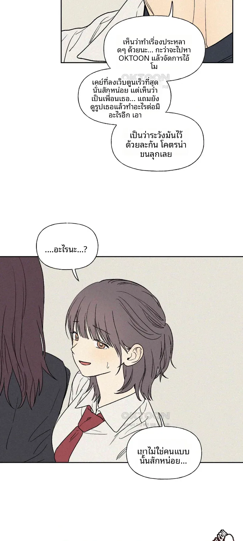 3xLover - หน้า 44