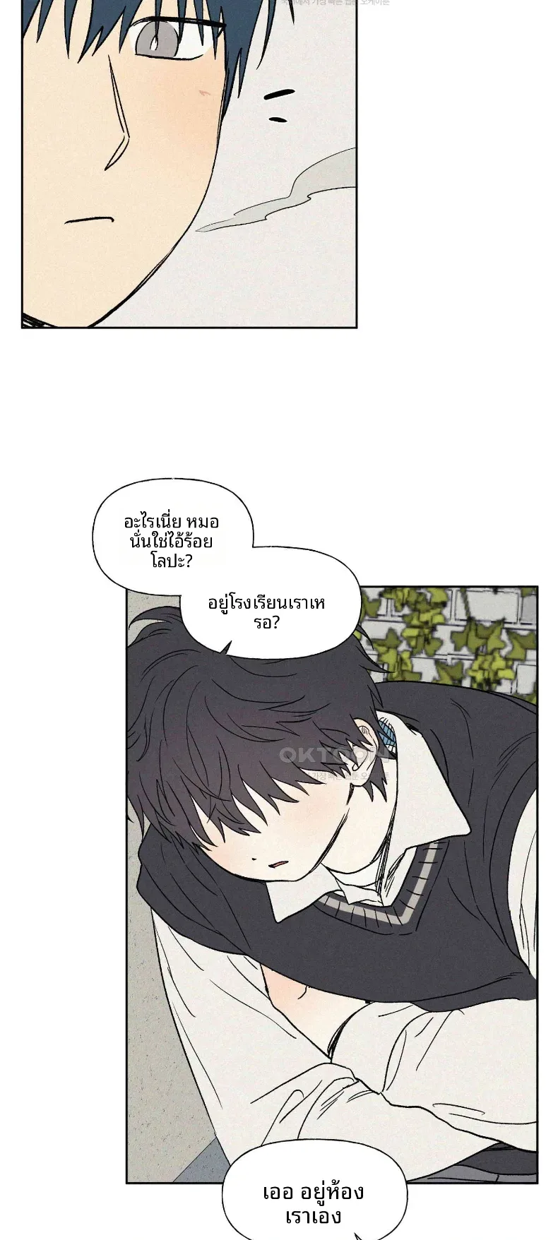 3xLover - หน้า 6