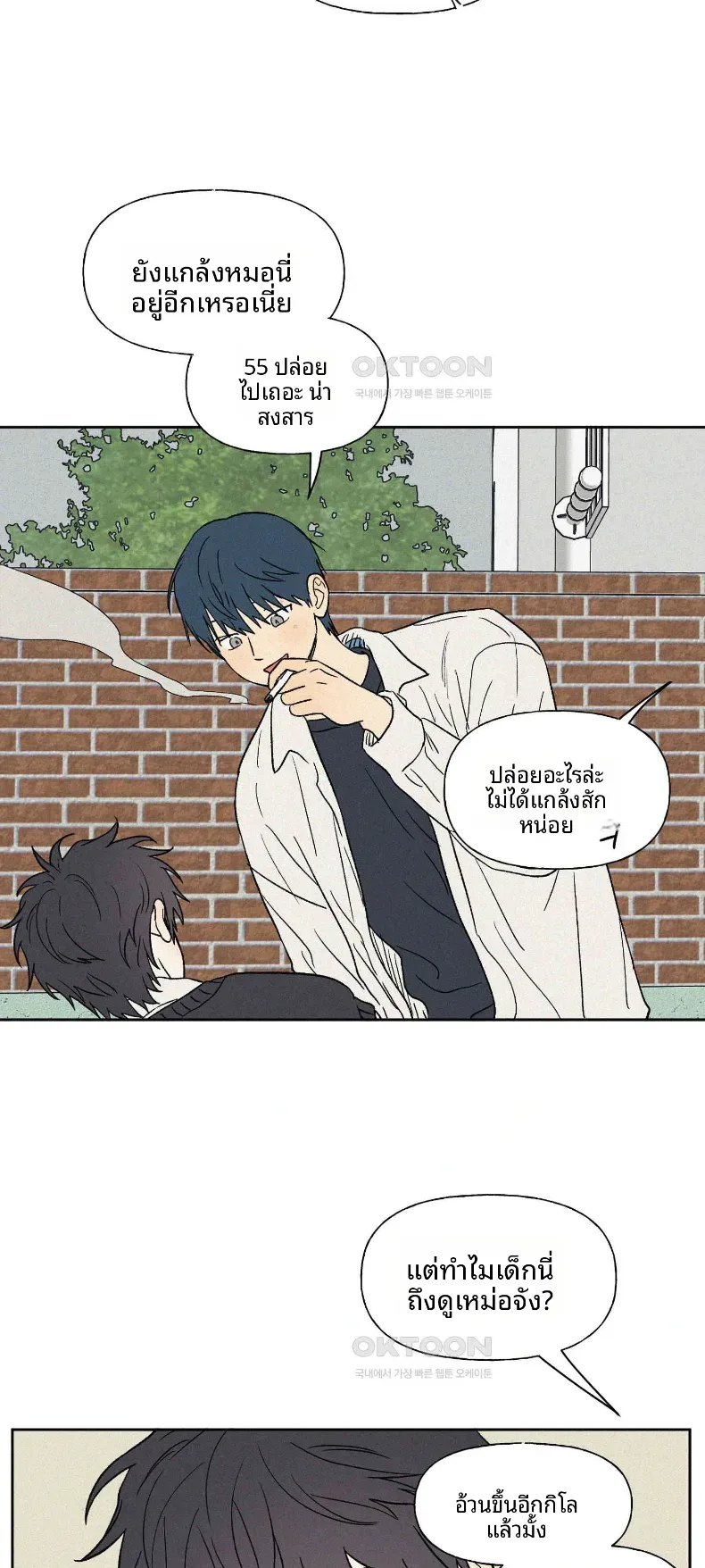3xLover - หน้า 7