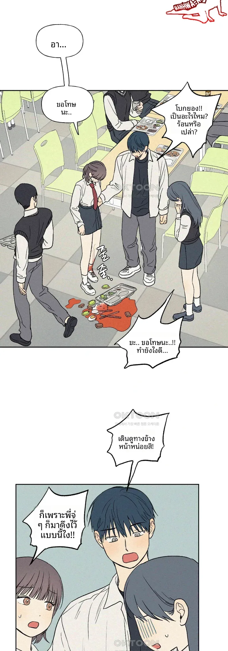 3xLover - หน้า 10
