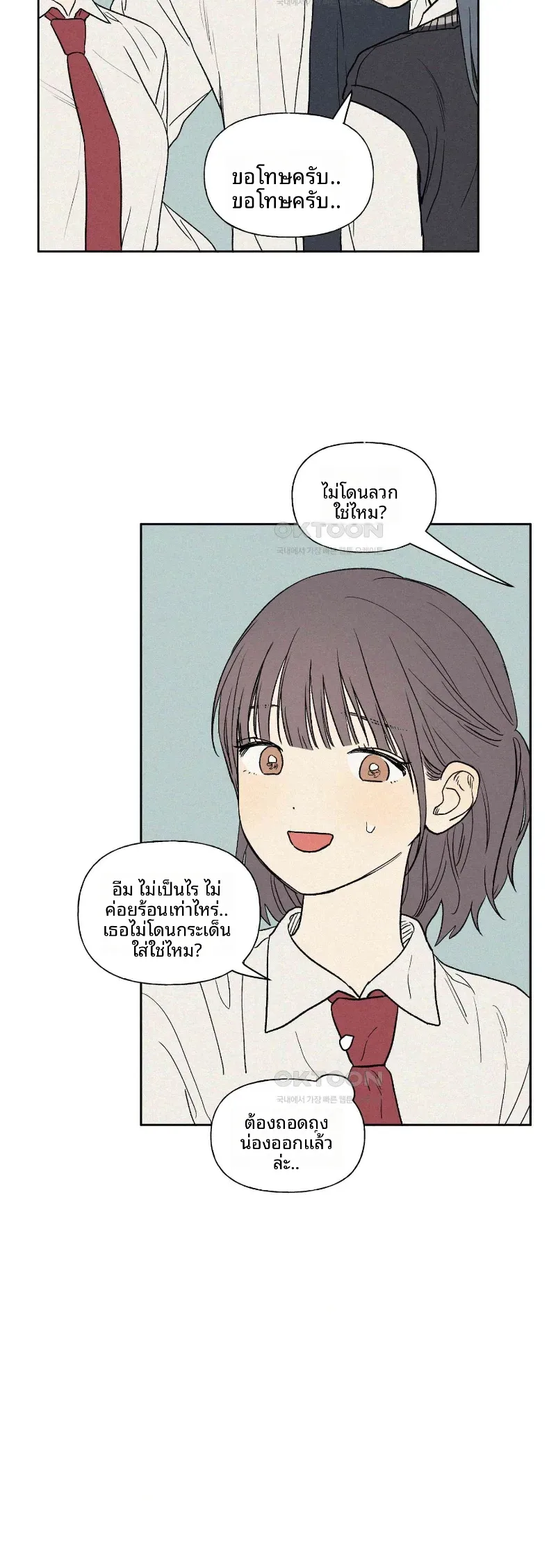 3xLover - หน้า 11
