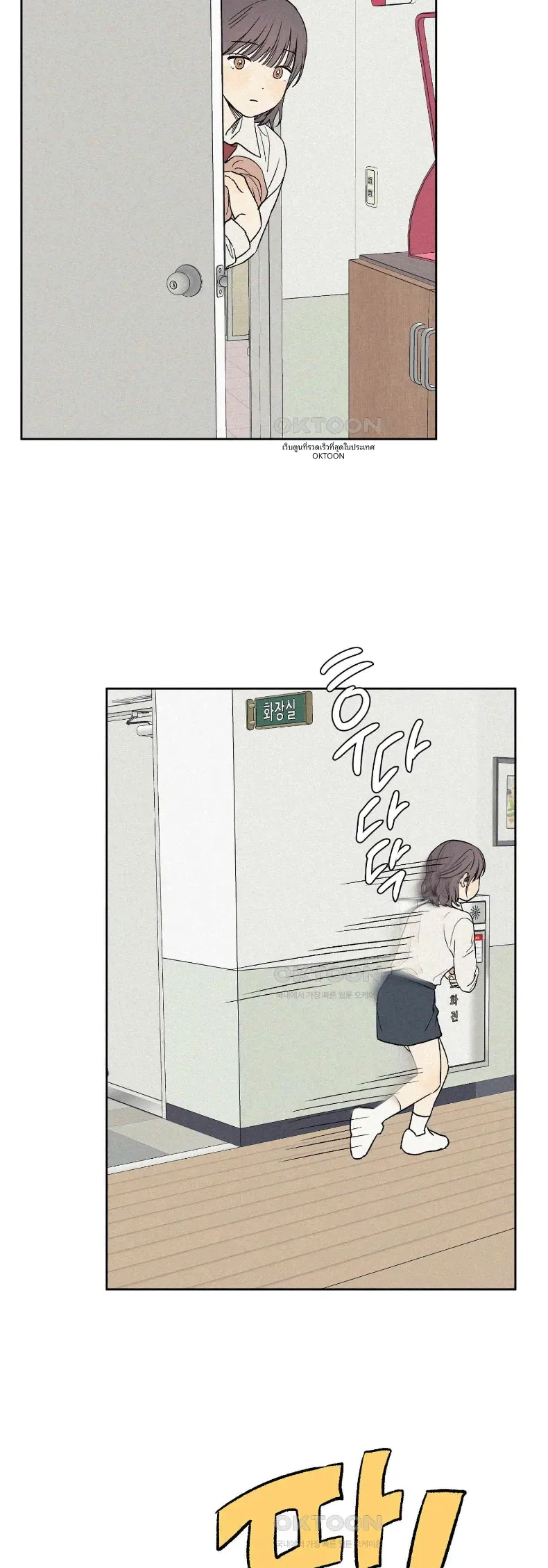 3xLover - หน้า 14
