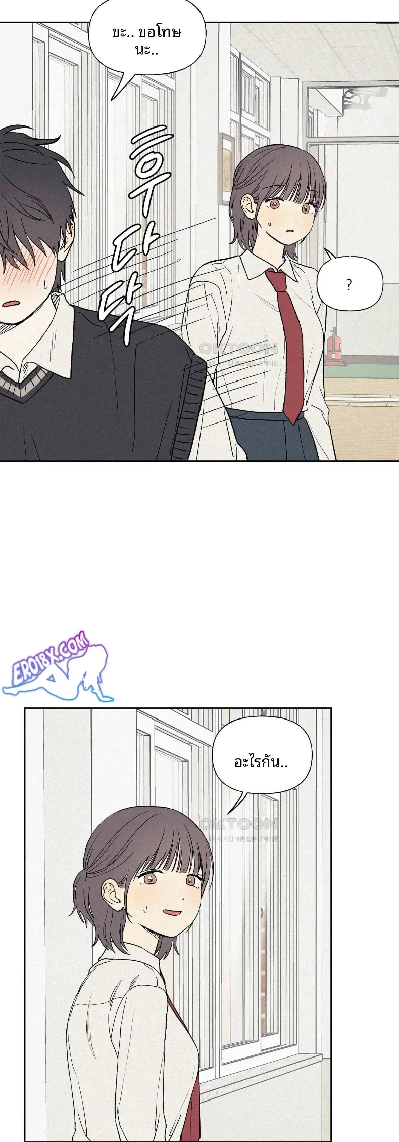 3xLover - หน้า 19