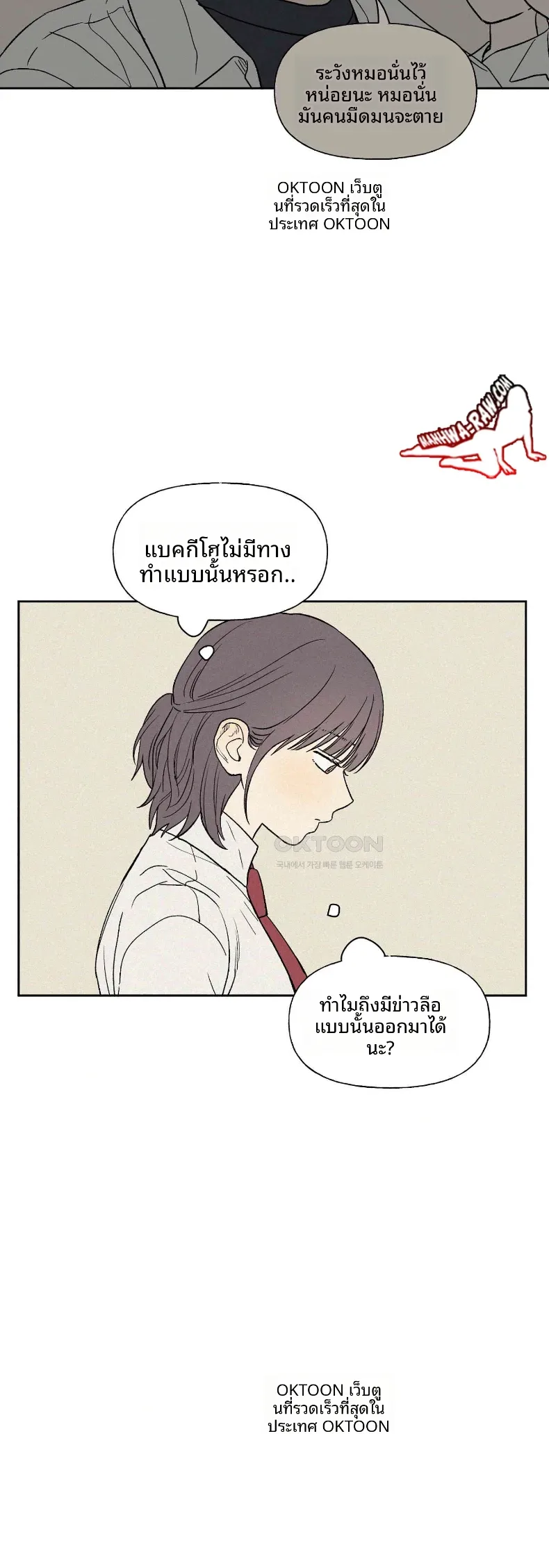 3xLover - หน้า 21