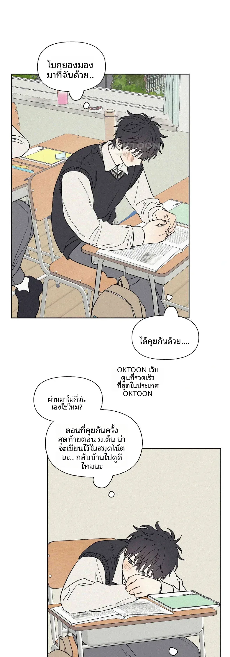 3xLover - หน้า 26