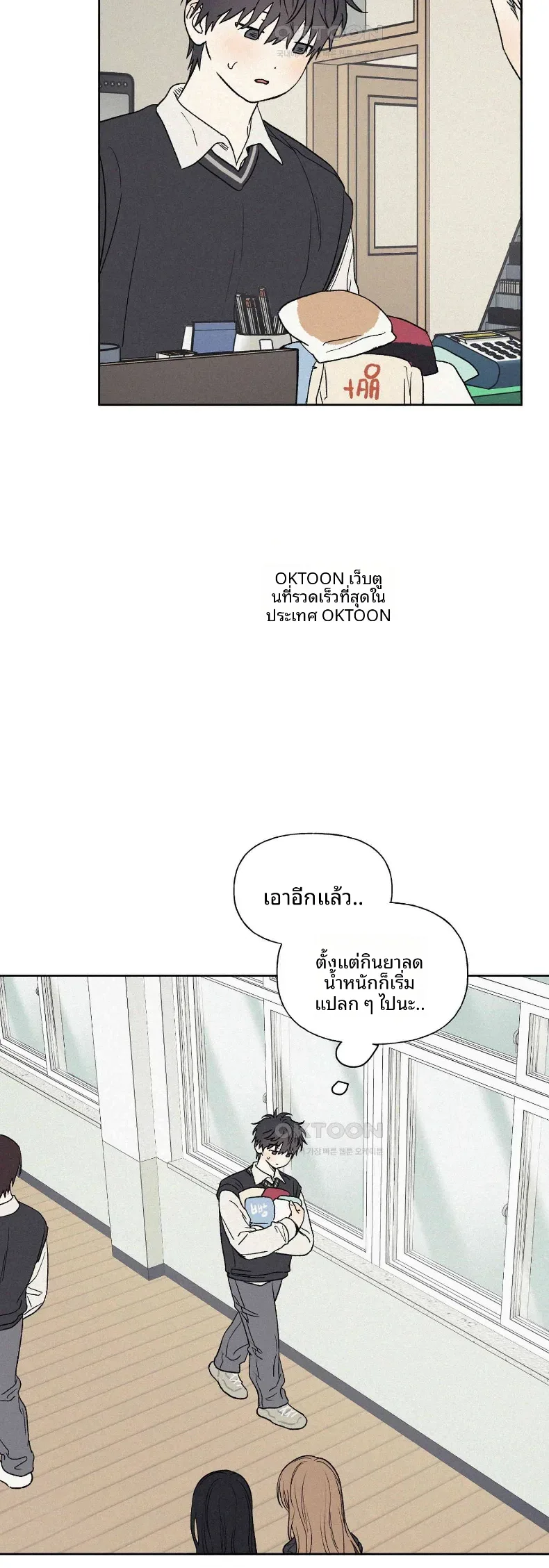 3xLover - หน้า 3