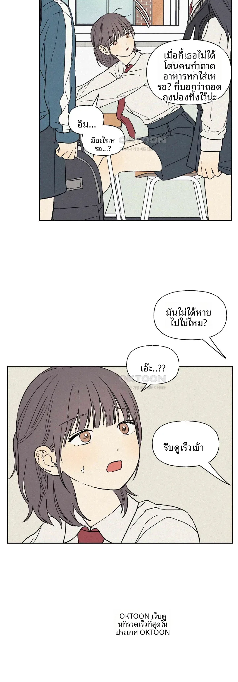 3xLover - หน้า 30