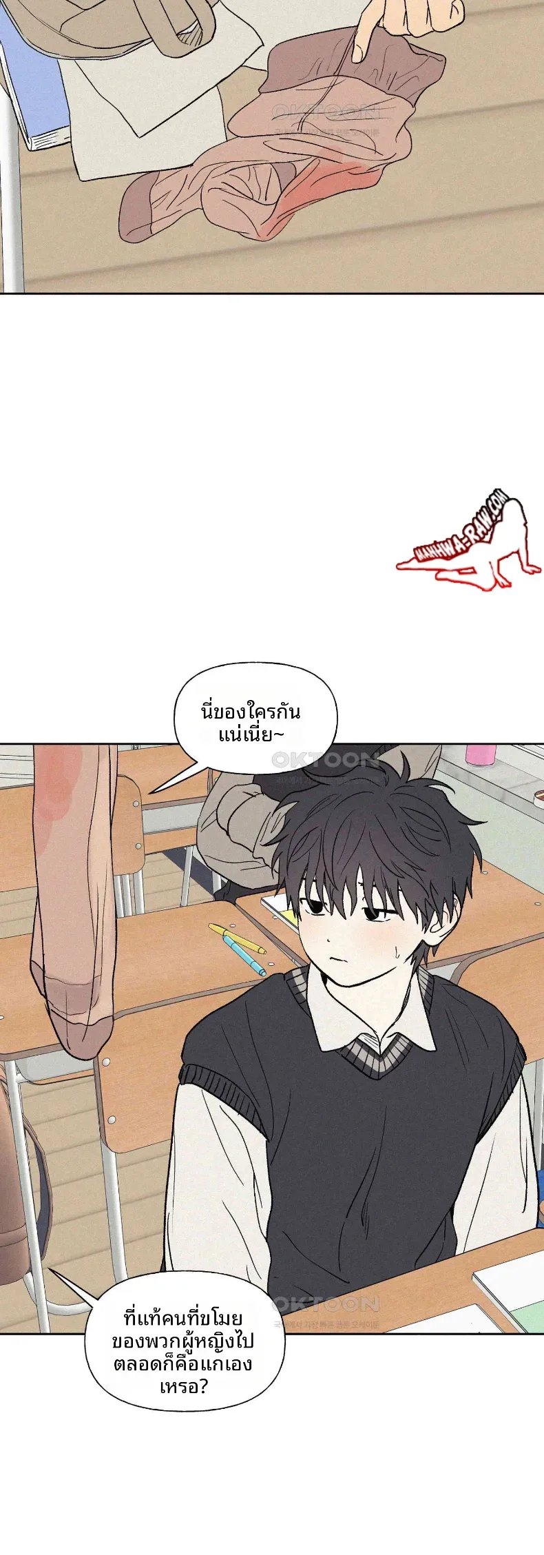3xLover - หน้า 33