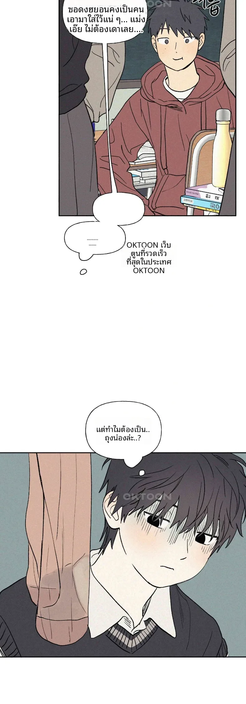 3xLover - หน้า 36
