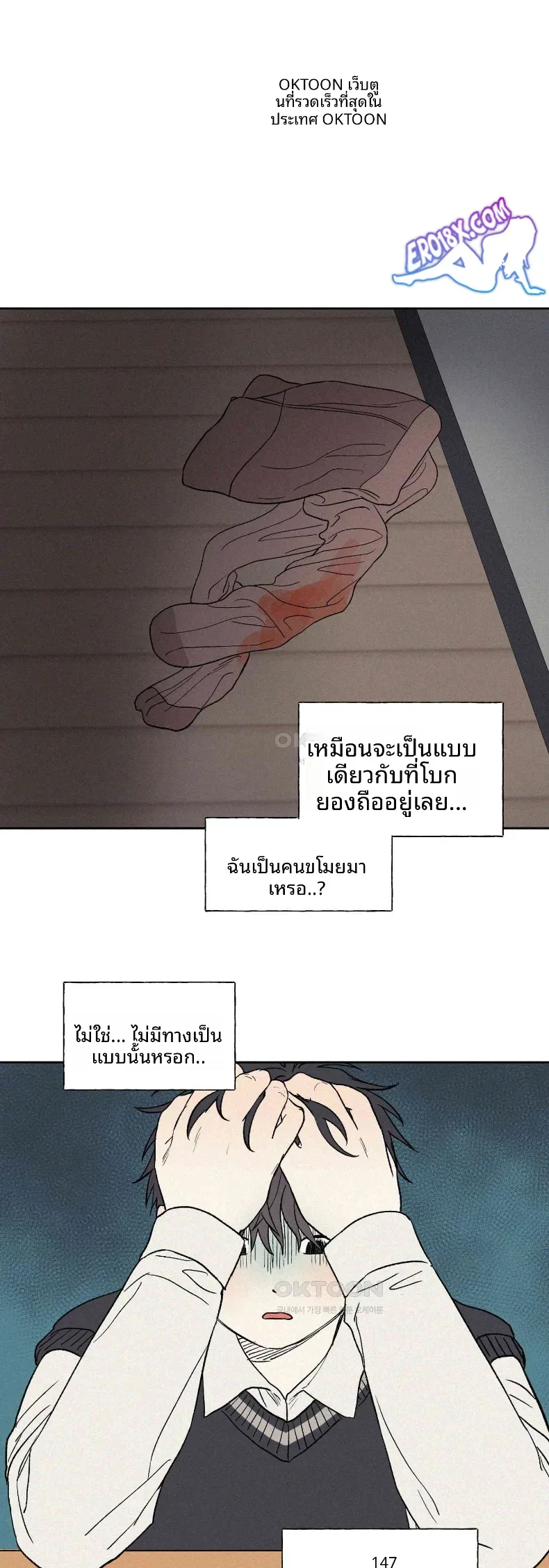 3xLover - หน้า 37