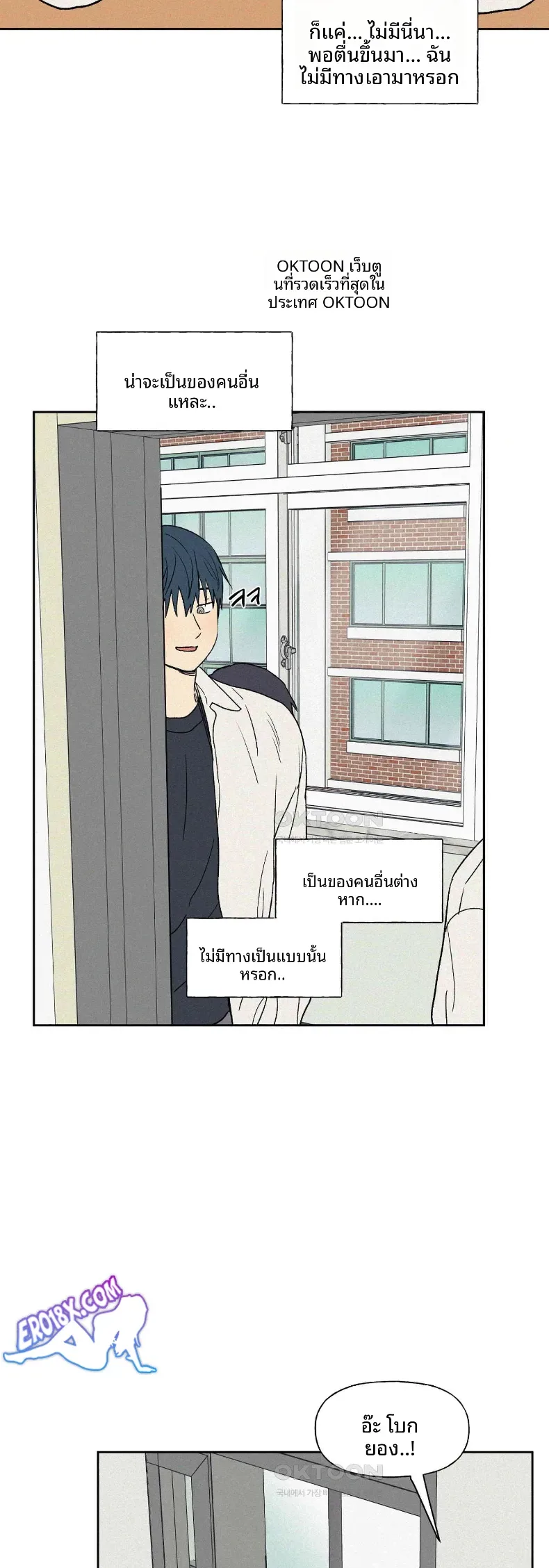 3xLover - หน้า 38
