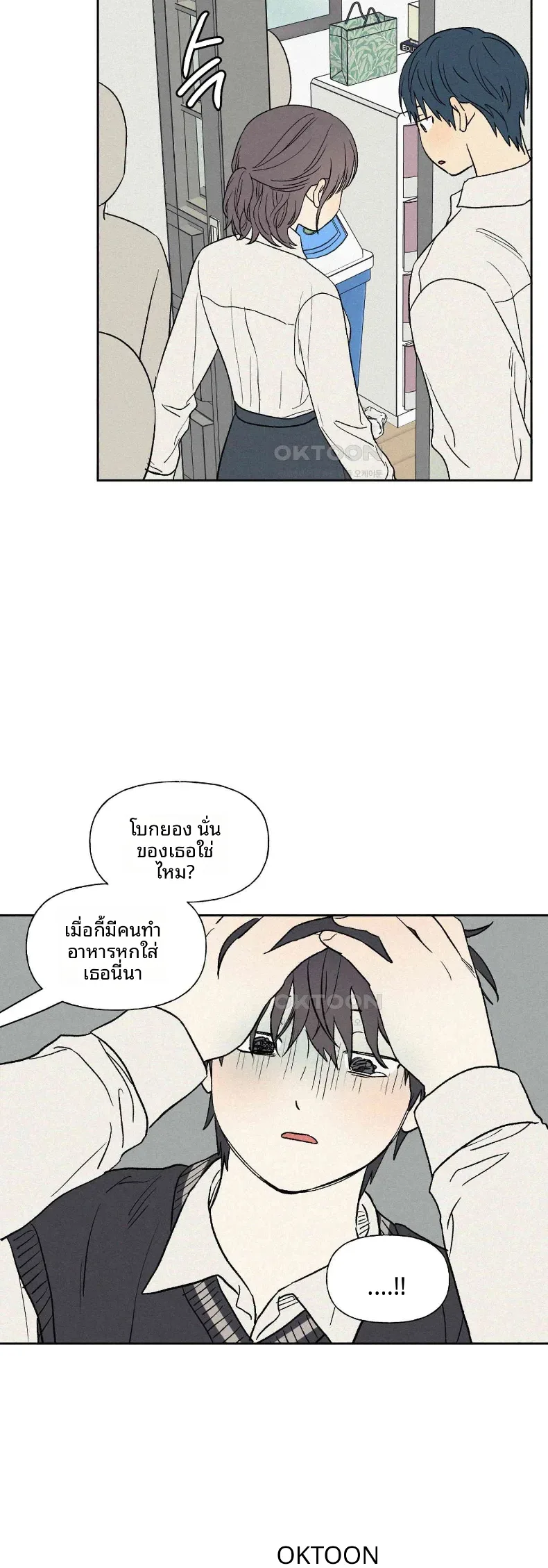 3xLover - หน้า 39