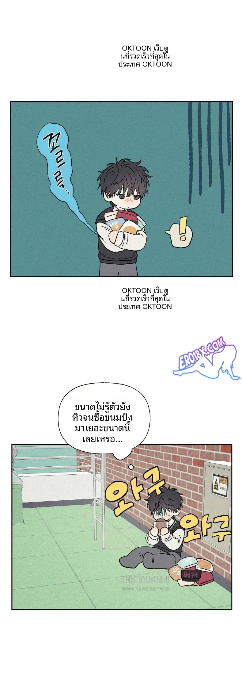 3xLover - หน้า 4
