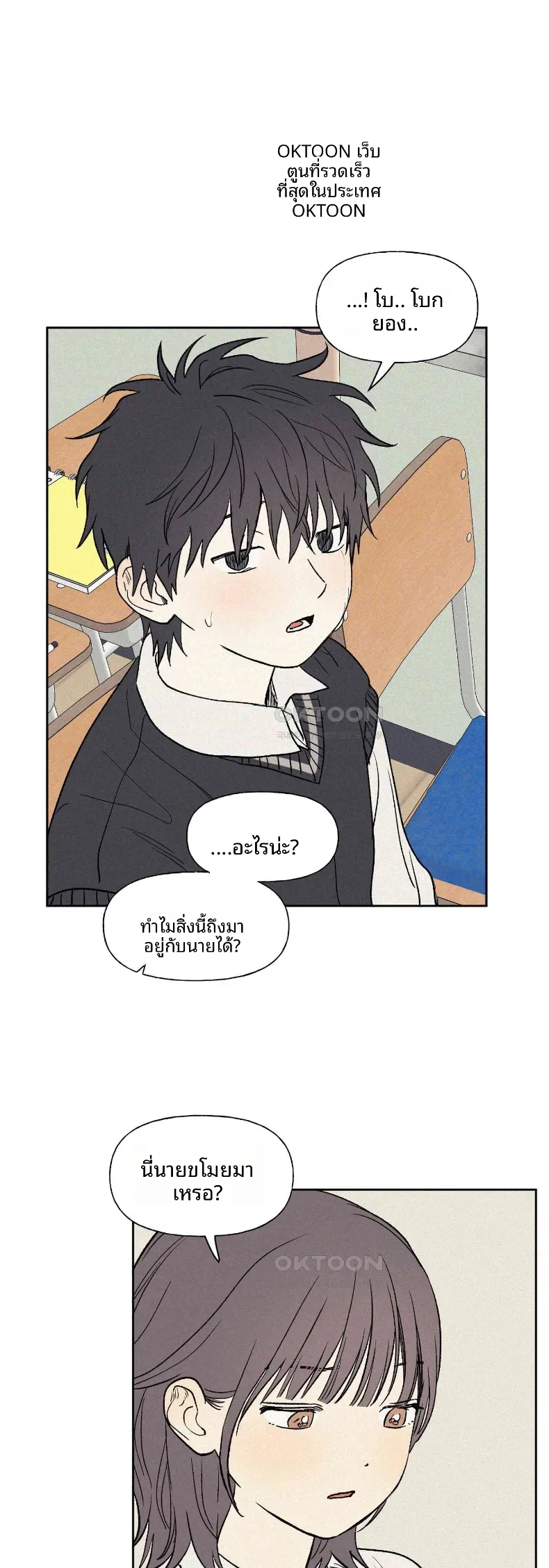 3xLover - หน้า 41