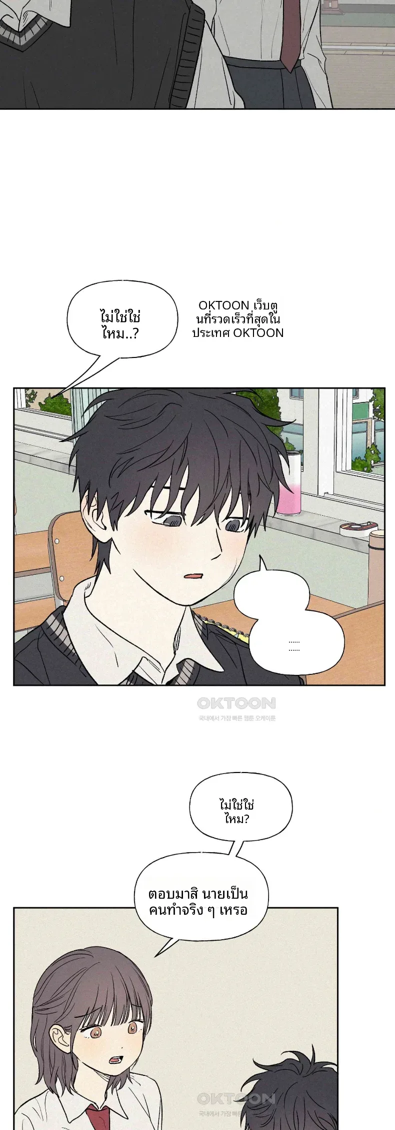 3xLover - หน้า 43
