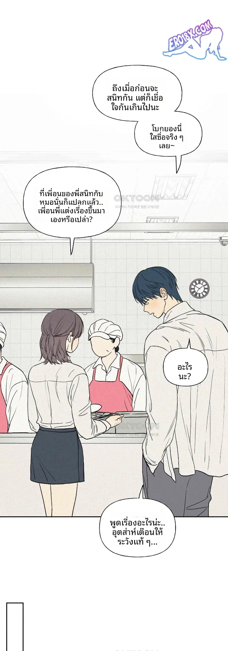 3xLover - หน้า 6